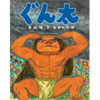 楽天市場 岩崎書店 おめん 岩崎書店 夢枕獏 価格比較 商品価格ナビ 楽天市場 岩崎書店 おめん 岩崎書店 夢枕獏 価格比較 商品価格ナビ
